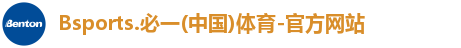 B体育官网